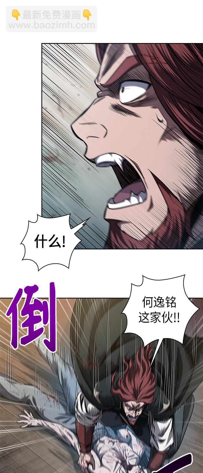 🍟某天成为魔神 059. 第22章 排好队！（1） 第24页