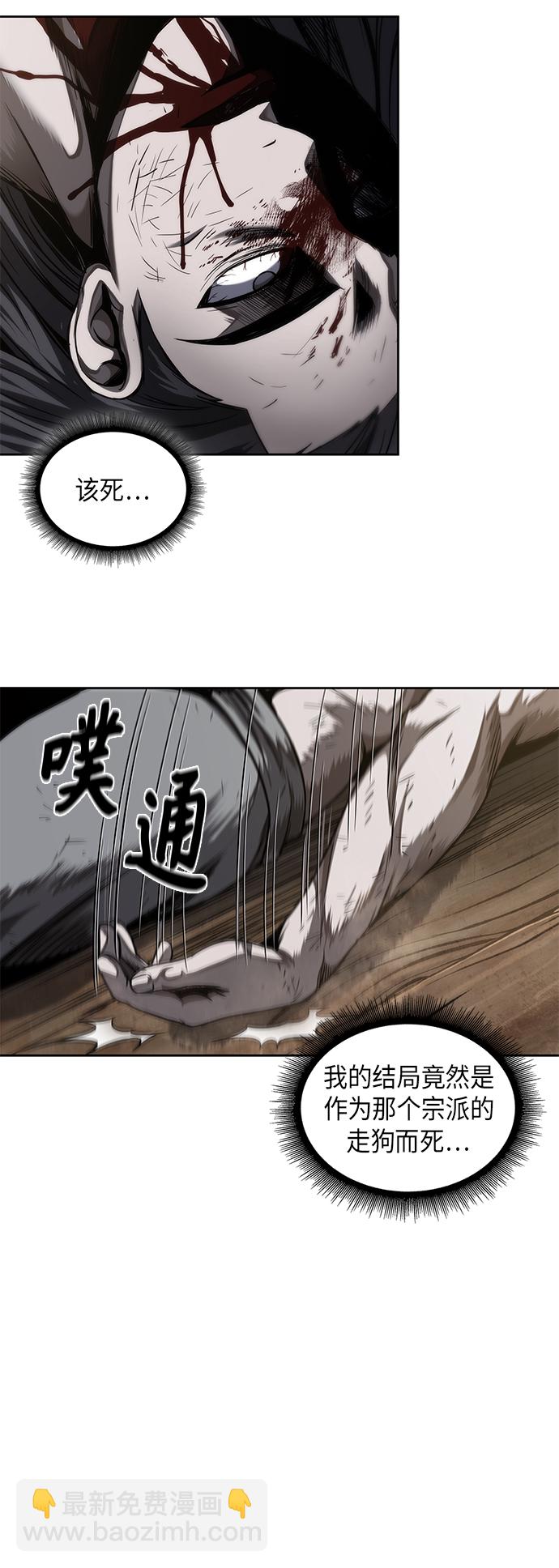🍟某天成为魔神 059. 第22章 排好队！（1） 第27页