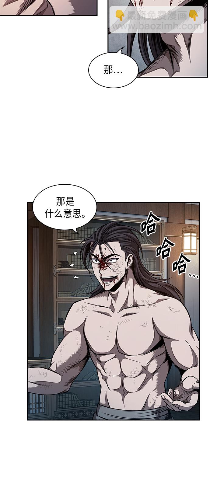 🍟某天成为魔神 059. 第22章 排好队！（1） 第3页