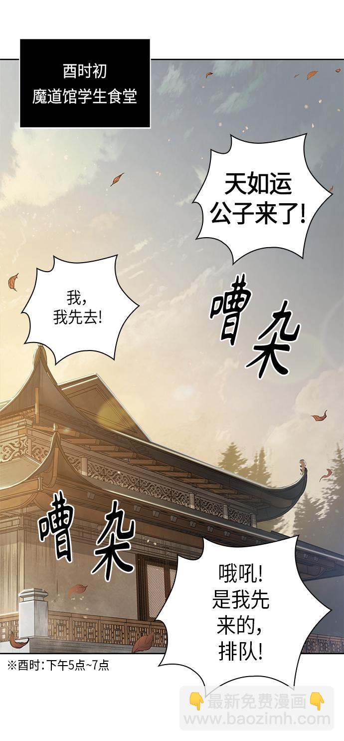 🍟某天成为魔神 059. 第22章 排好队！（1） 第30页