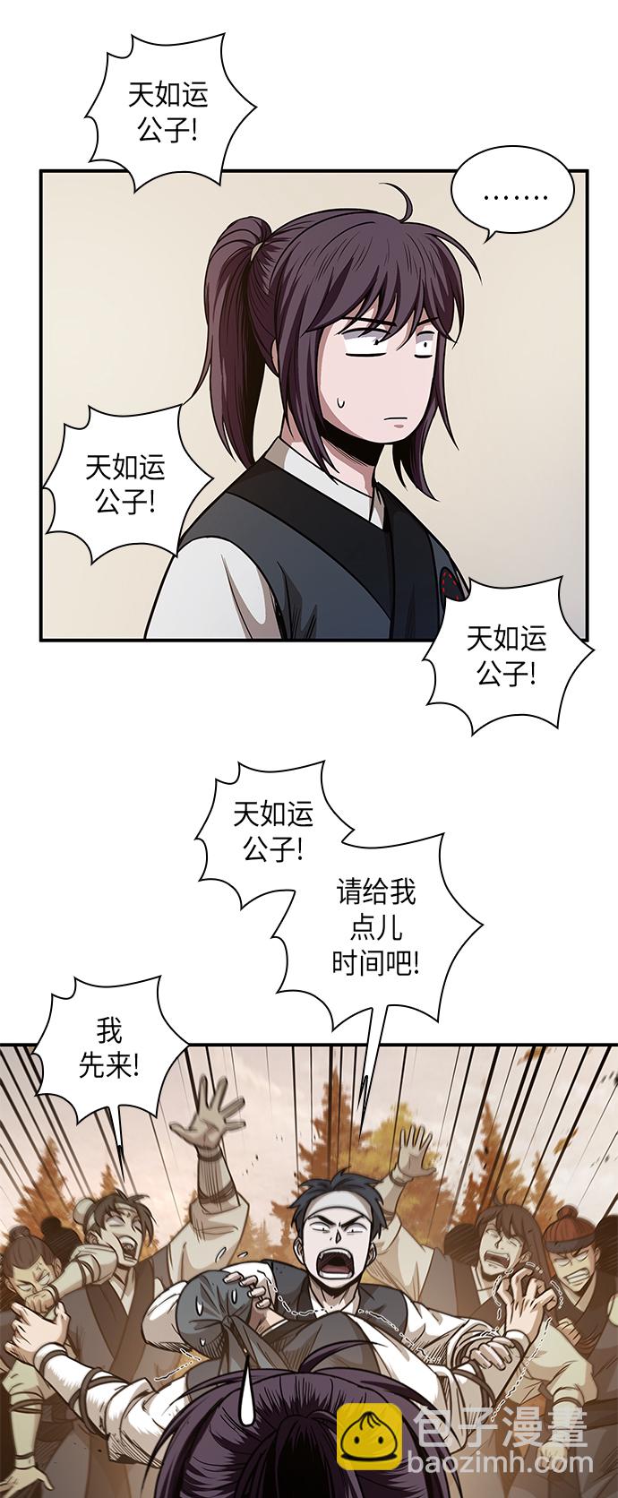 🍟某天成为魔神 059. 第22章 排好队！（1） 第31页