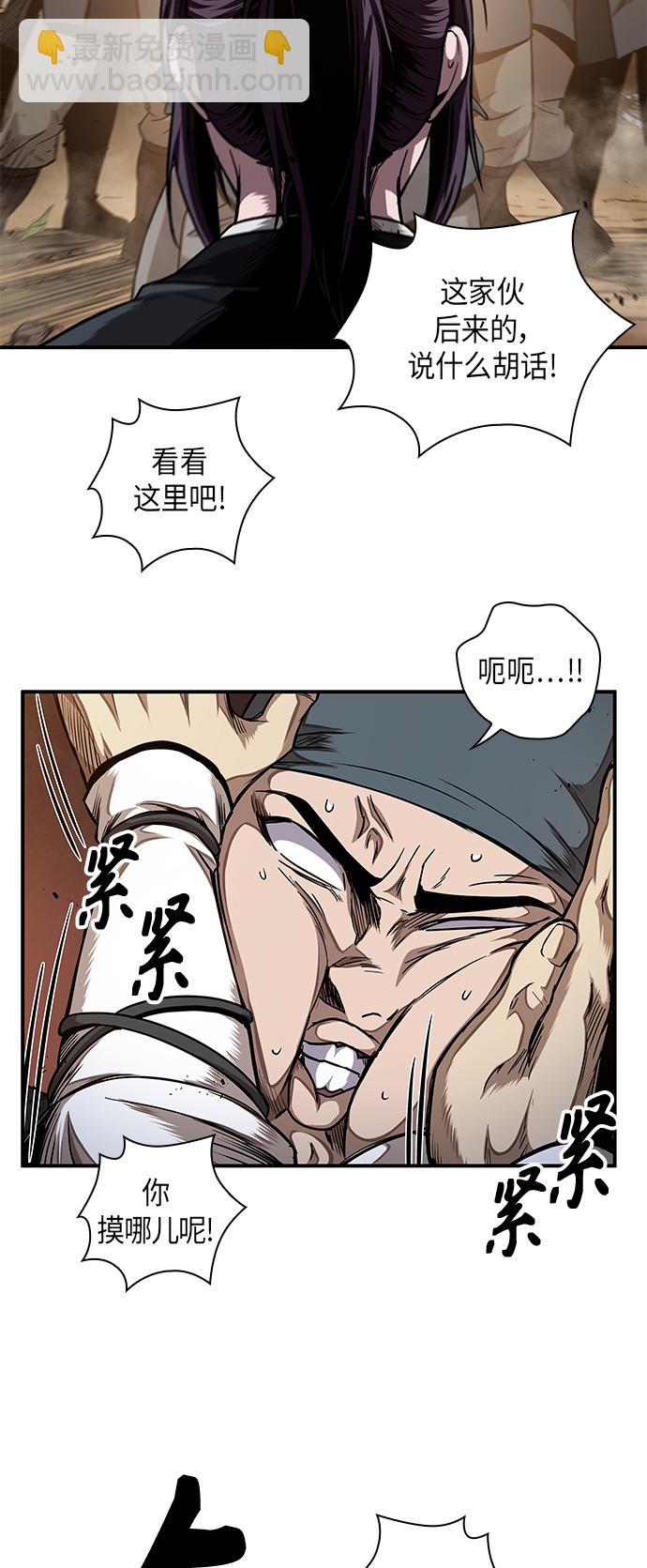 🍟某天成为魔神 059. 第22章 排好队！（1） 第32页