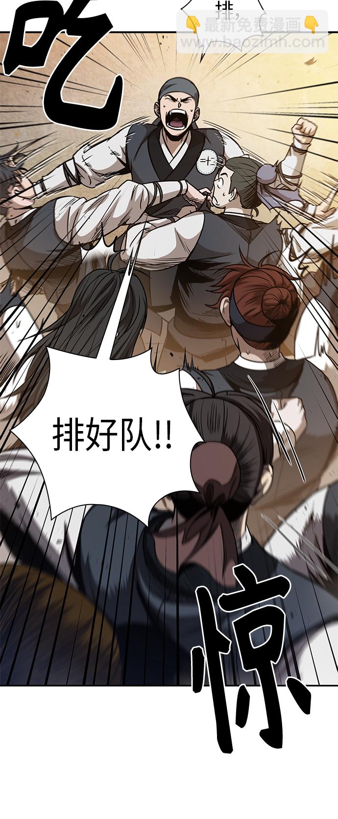 🍟某天成为魔神 059. 第22章 排好队！（1） 第33页