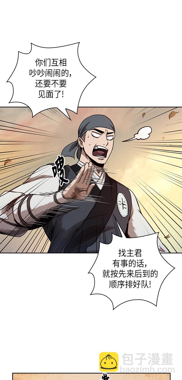 🍟某天成为魔神 059. 第22章 排好队！（1） 第34页