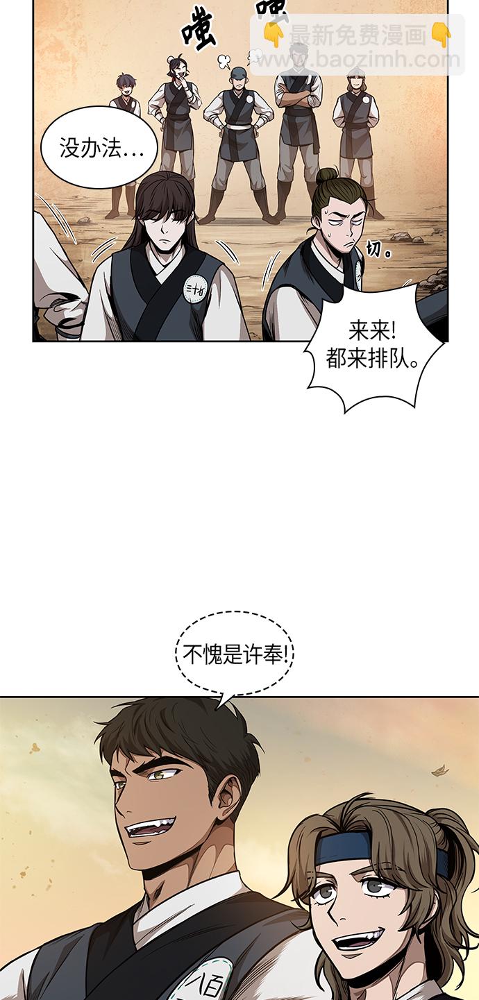 🍟某天成为魔神 059. 第22章 排好队！（1） 第35页