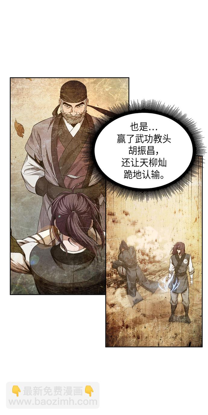 🍟某天成为魔神 059. 第22章 排好队！（1） 第37页
