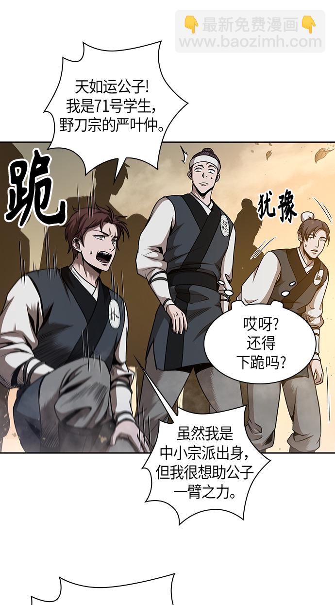 🍟某天成为魔神 059. 第22章 排好队！（1） 第40页
