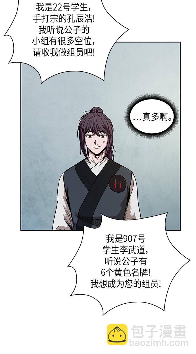 🍟某天成为魔神 059. 第22章 排好队！（1） 第41页