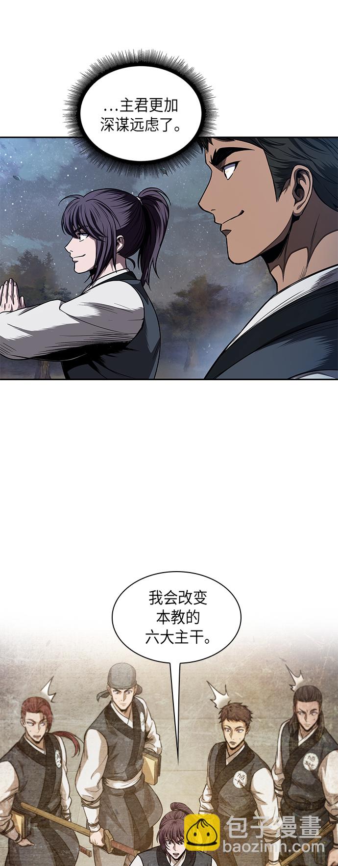 🍟某天成为魔神 059. 第22章 排好队！（1） 第45页