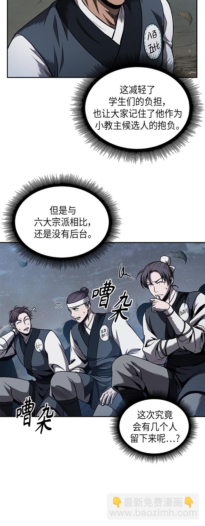 🍟某天成为魔神 059. 第22章 排好队！（1） 第47页