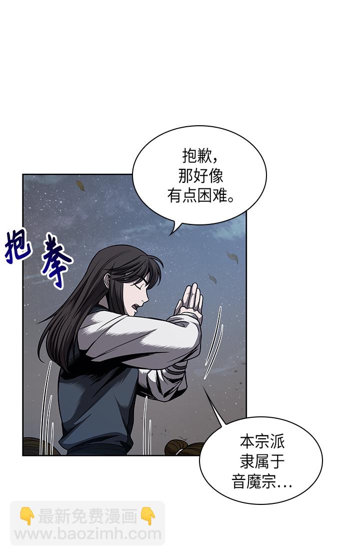 🍟某天成为魔神 059. 第22章 排好队！（1） 第48页