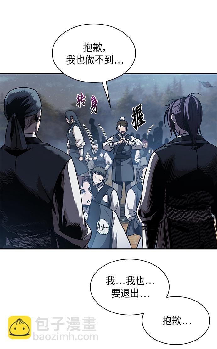 🍟某天成为魔神 059. 第22章 排好队！（1） 第49页