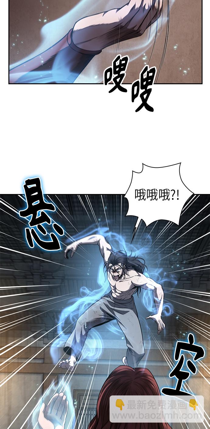 🍟某天成为魔神 059. 第22章 排好队！（1） 第5页
