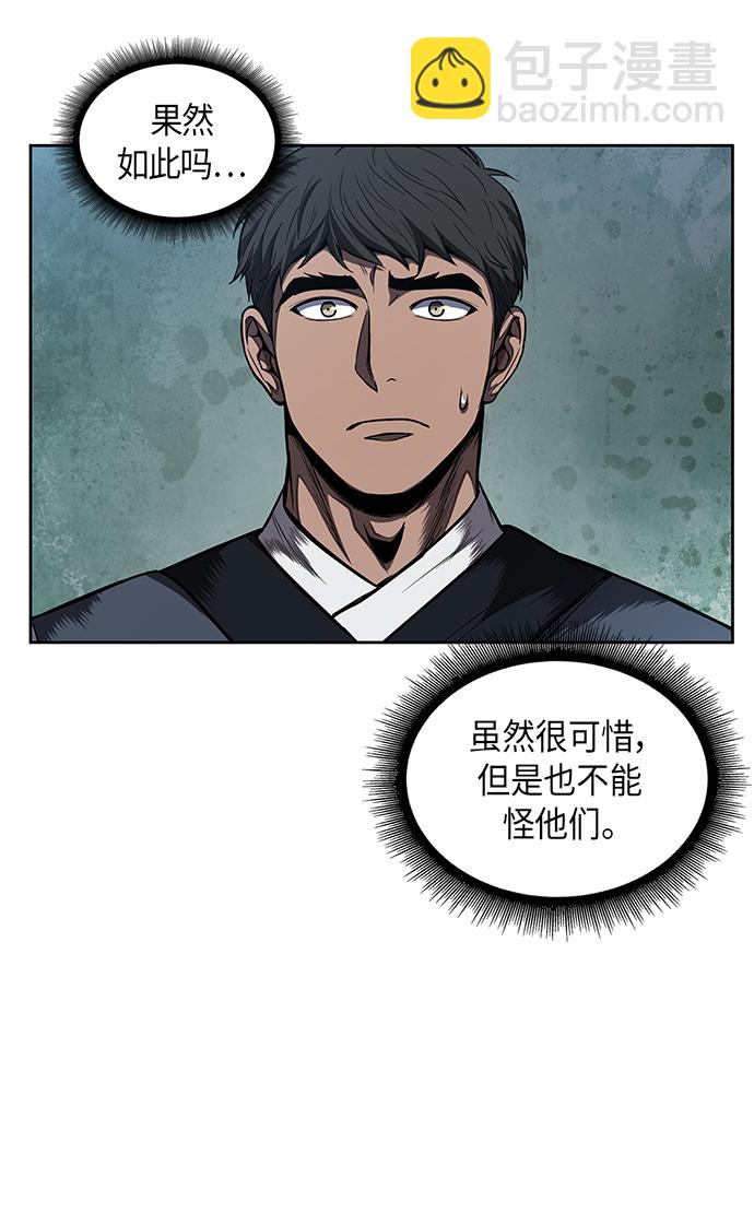 🍟某天成为魔神 059. 第22章 排好队！（1） 第50页
