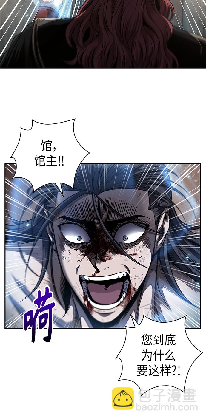 🍟某天成为魔神 059. 第22章 排好队！（1） 第6页