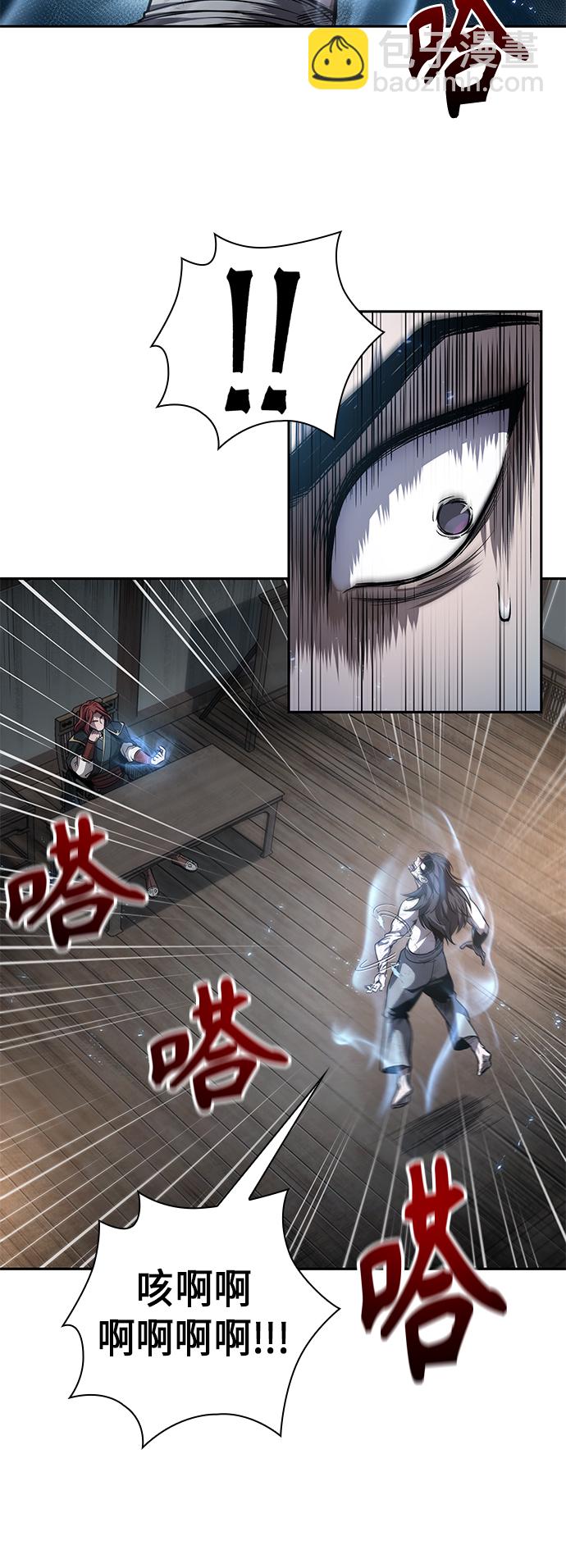 🍟某天成为魔神 059. 第22章 排好队！（1） 第8页