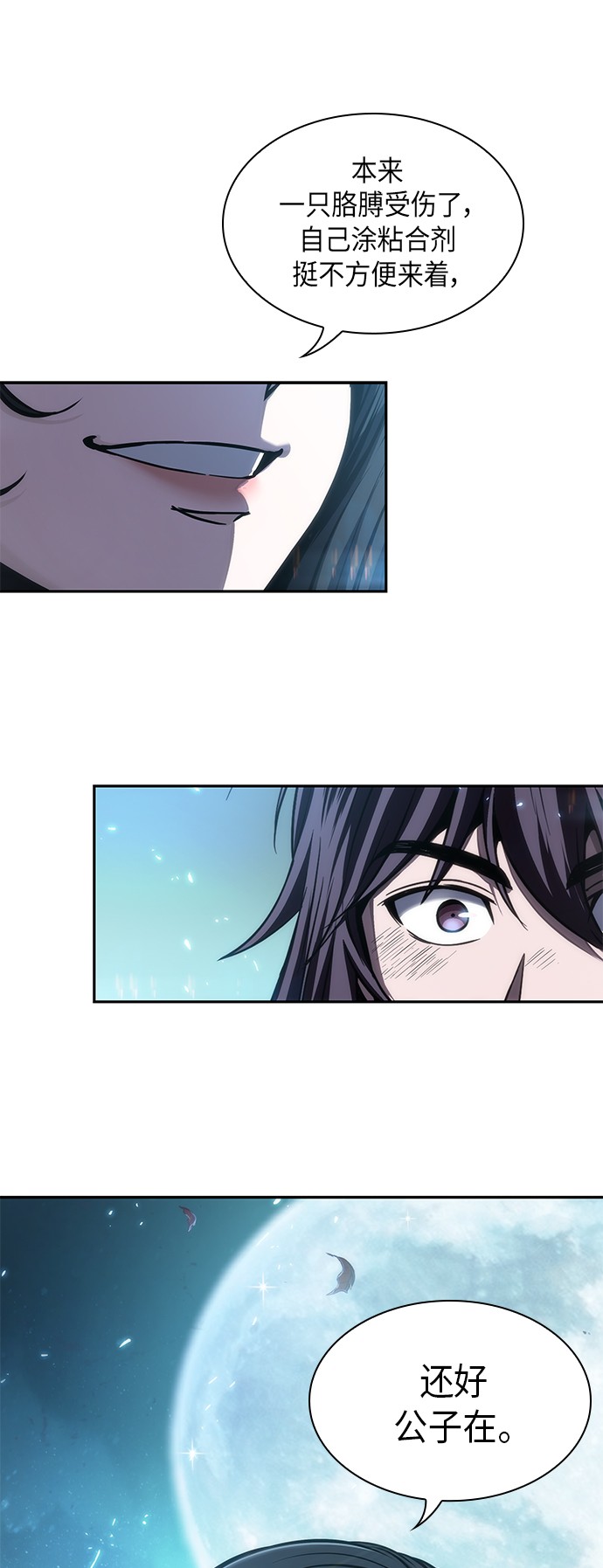 🍟某天成为魔神 061. 第23章 学会七魔剑吧（2） 第1页