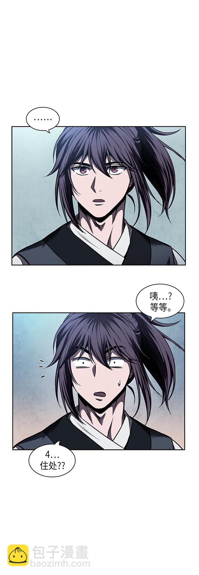 🍟某天成为魔神 061. 第23章 学会七魔剑吧（2） 第10页