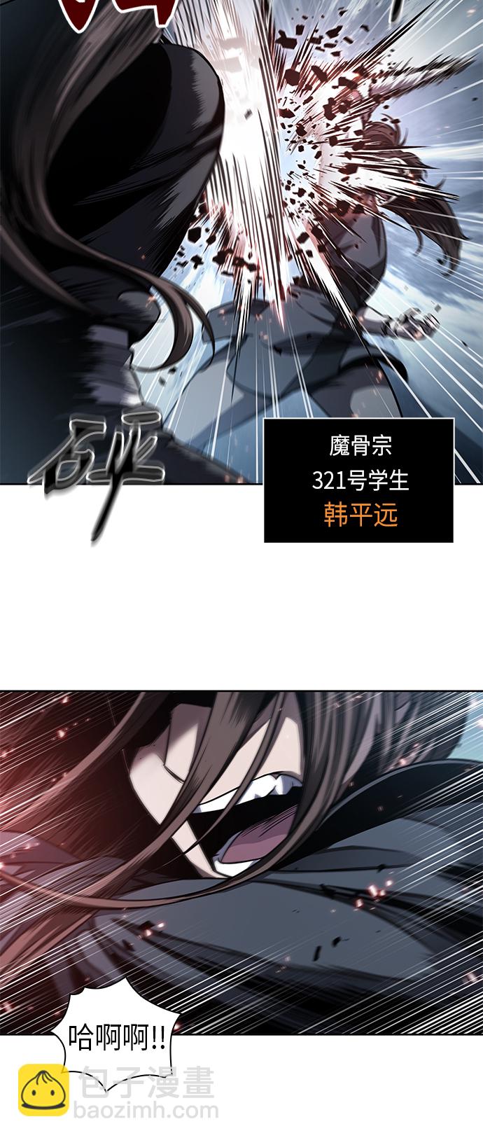 🍟某天成为魔神 061. 第23章 学会七魔剑吧（2） 第13页