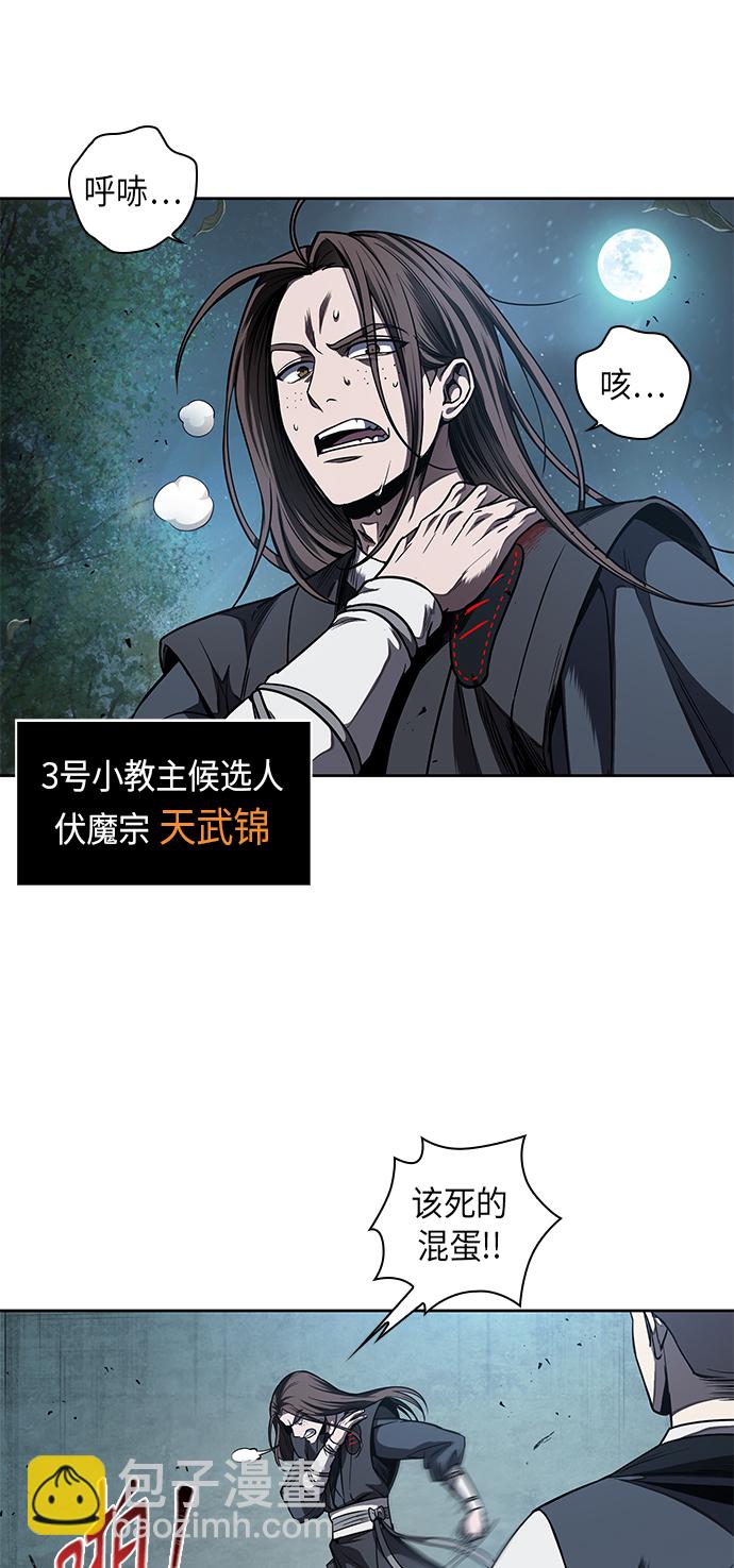 🍟某天成为魔神 061. 第23章 学会七魔剑吧（2） 第17页