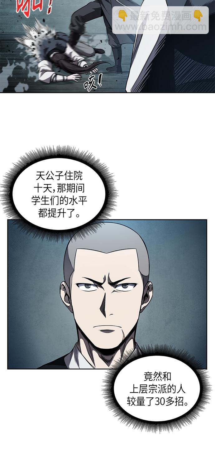 🍟某天成为魔神 061. 第23章 学会七魔剑吧（2） 第18页