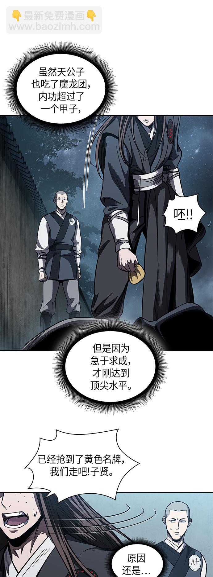 🍟某天成为魔神 061. 第23章 学会七魔剑吧（2） 第19页