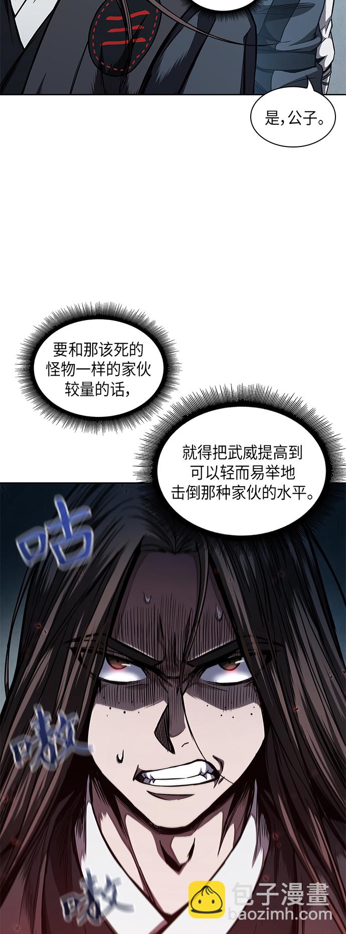 🍟某天成为魔神 061. 第23章 学会七魔剑吧（2） 第20页