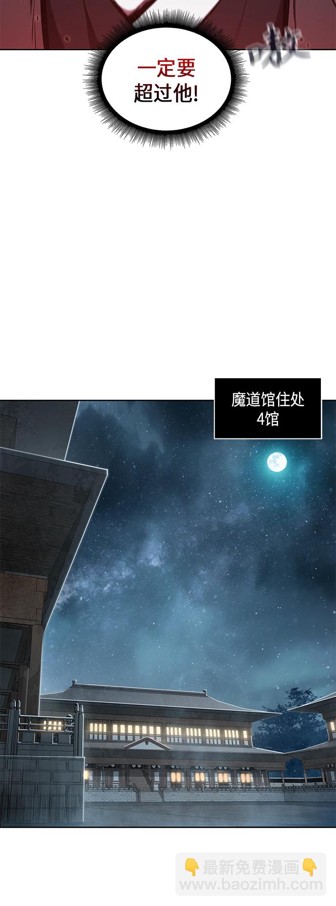 🍟某天成为魔神 061. 第23章 学会七魔剑吧（2） 第21页