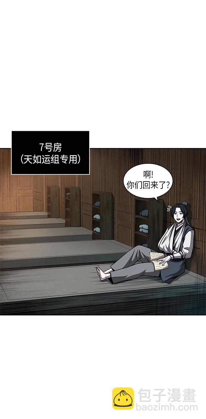 🍟某天成为魔神 061. 第23章 学会七魔剑吧（2） 第22页