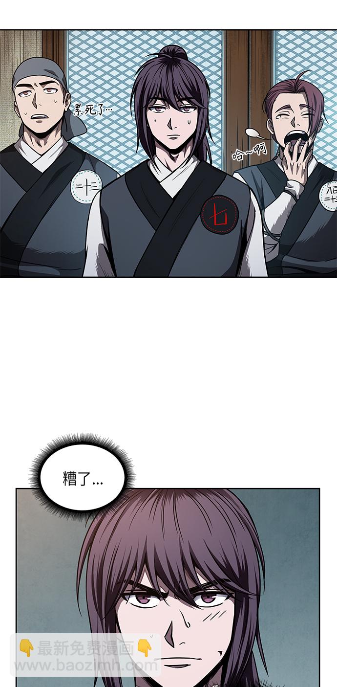🍟某天成为魔神 061. 第23章 学会七魔剑吧（2） 第23页