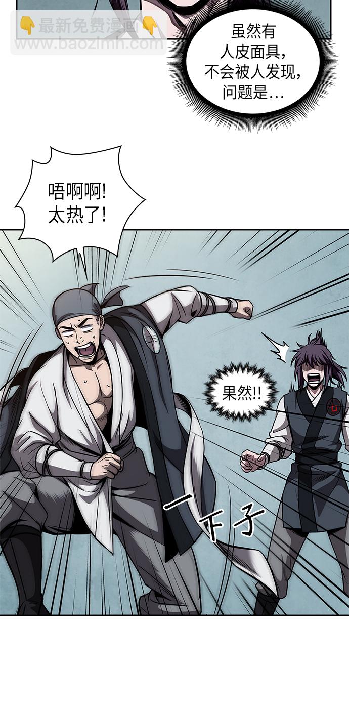 🍟某天成为魔神 061. 第23章 学会七魔剑吧（2） 第24页