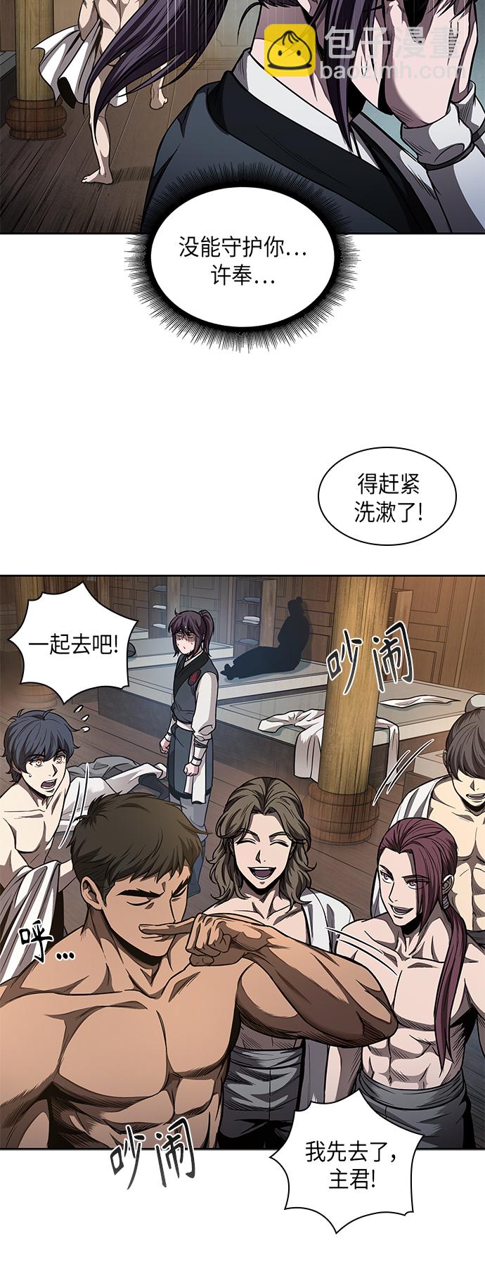 🍟某天成为魔神 061. 第23章 学会七魔剑吧（2） 第26页