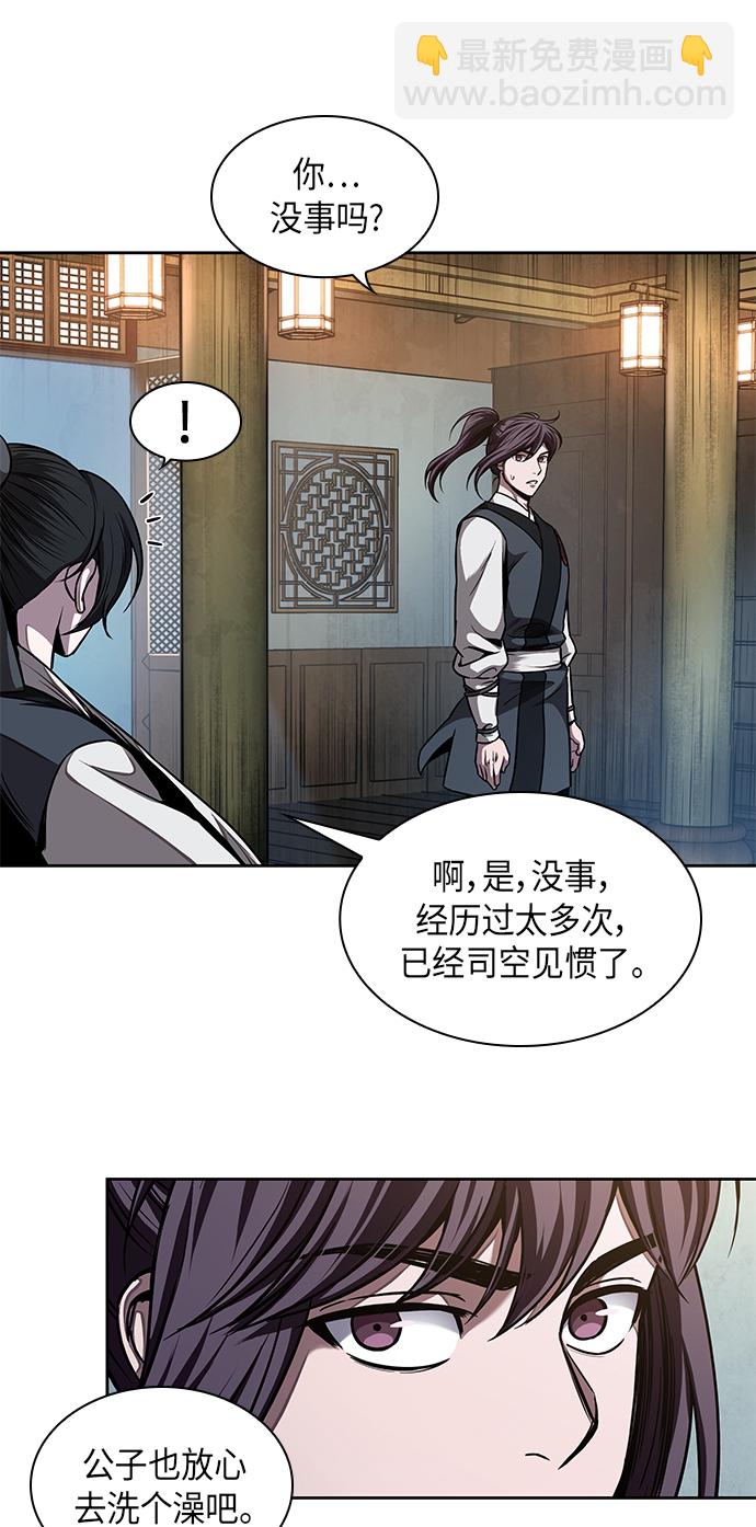 🍟某天成为魔神 061. 第23章 学会七魔剑吧（2） 第27页