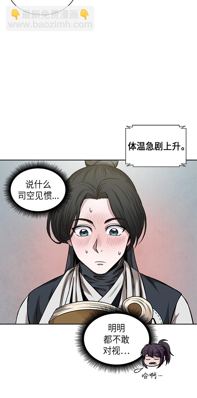 🍟某天成为魔神 061. 第23章 学会七魔剑吧（2） 第28页