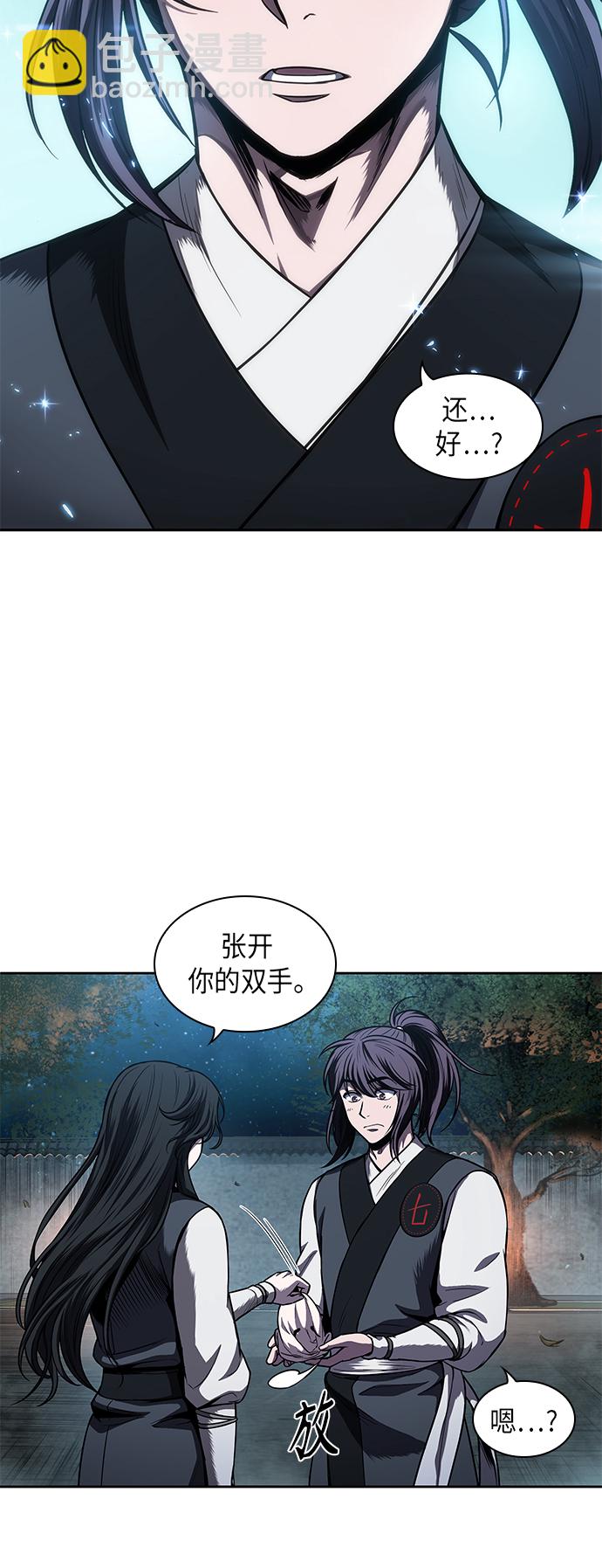 🍟某天成为魔神 061. 第23章 学会七魔剑吧（2） 第3页