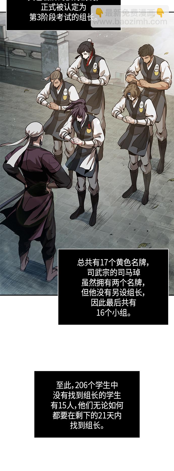 🍟某天成为魔神 061. 第23章 学会七魔剑吧（2） 第30页