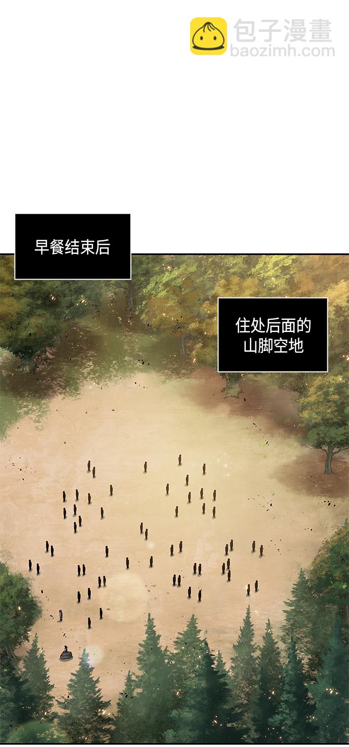 🍟某天成为魔神 061. 第23章 学会七魔剑吧（2） 第31页