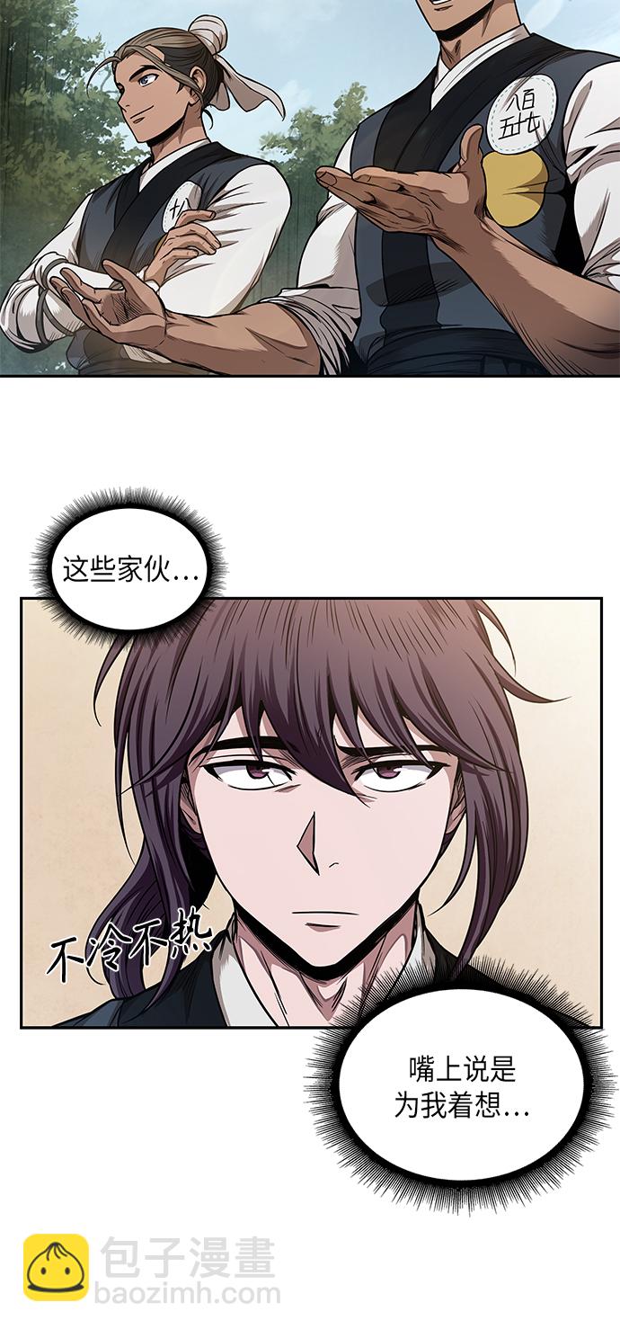 🍟某天成为魔神 061. 第23章 学会七魔剑吧（2） 第33页