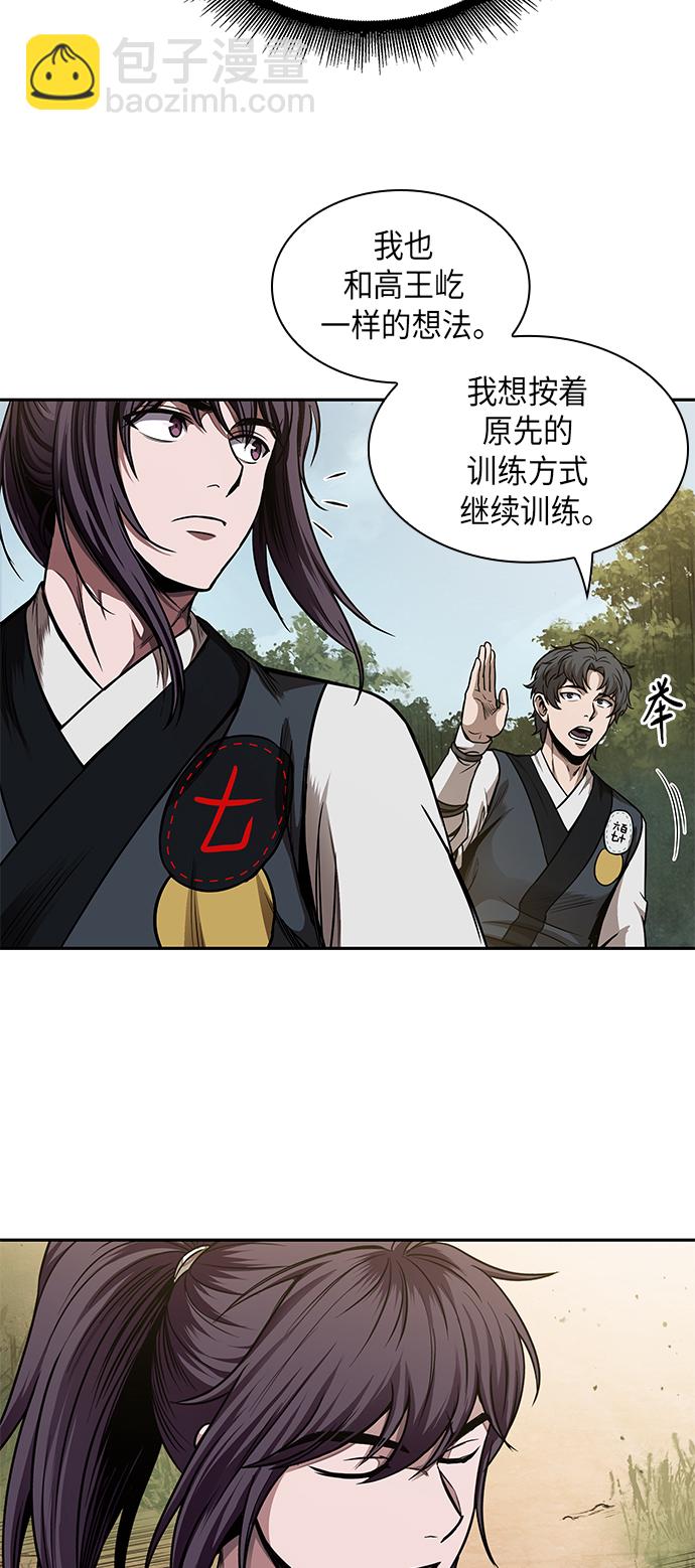 🍟某天成为魔神 061. 第23章 学会七魔剑吧（2） 第35页