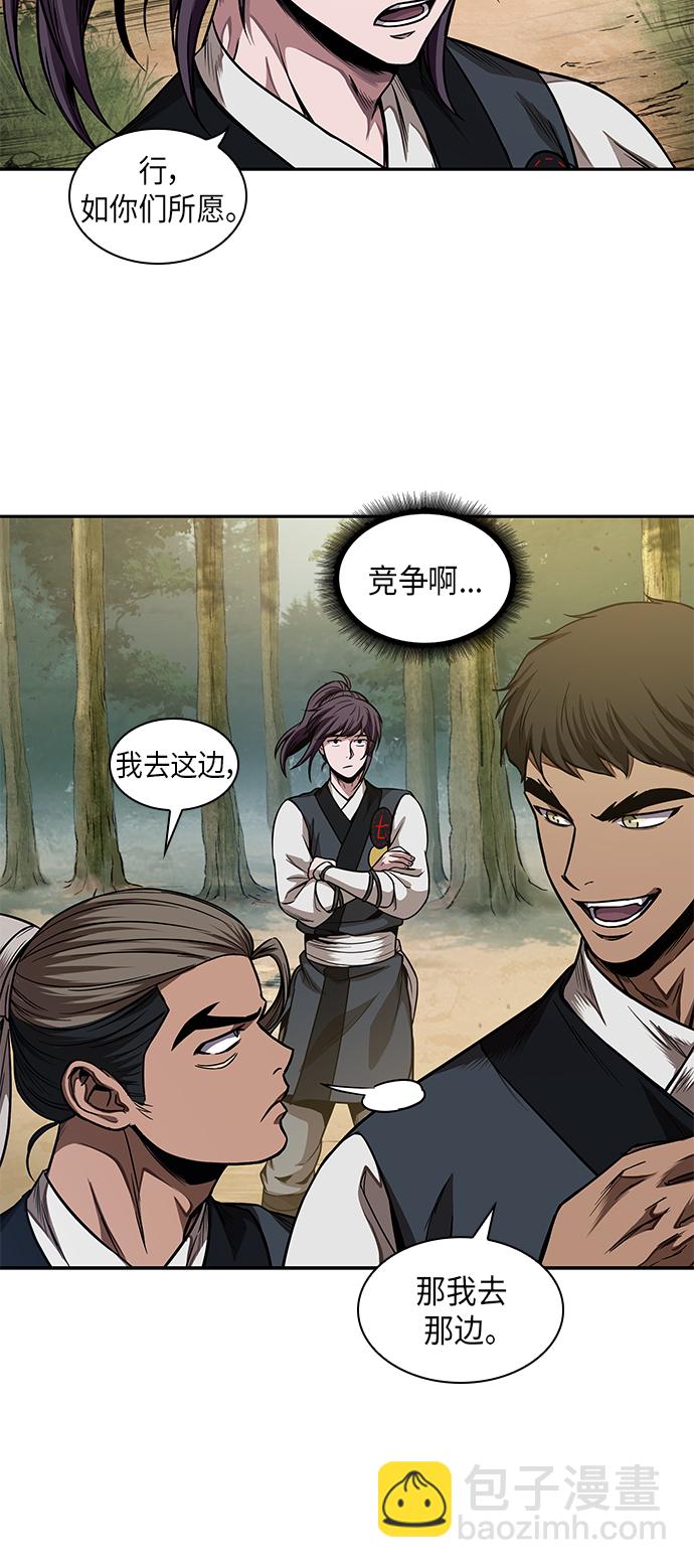 🍟某天成为魔神 061. 第23章 学会七魔剑吧（2） 第36页