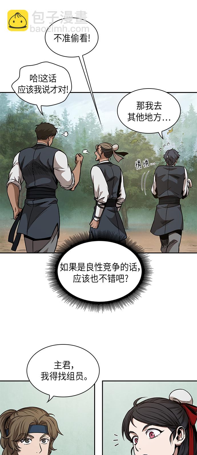 🍟某天成为魔神 061. 第23章 学会七魔剑吧（2） 第37页