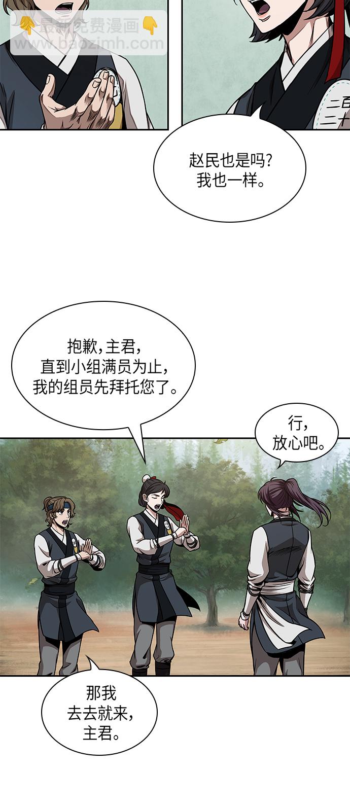 🍟某天成为魔神 061. 第23章 学会七魔剑吧（2） 第38页