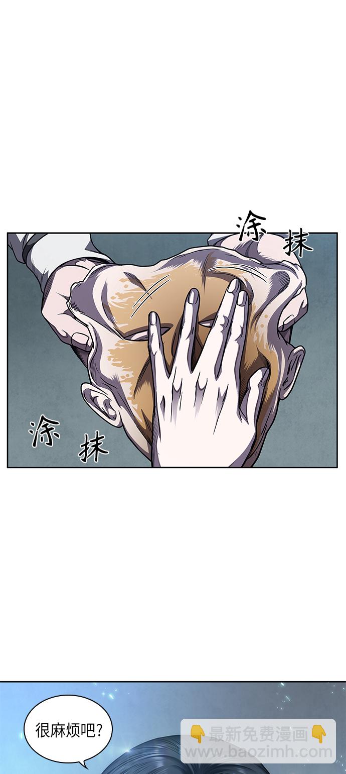 🍟某天成为魔神 061. 第23章 学会七魔剑吧（2） 第4页
