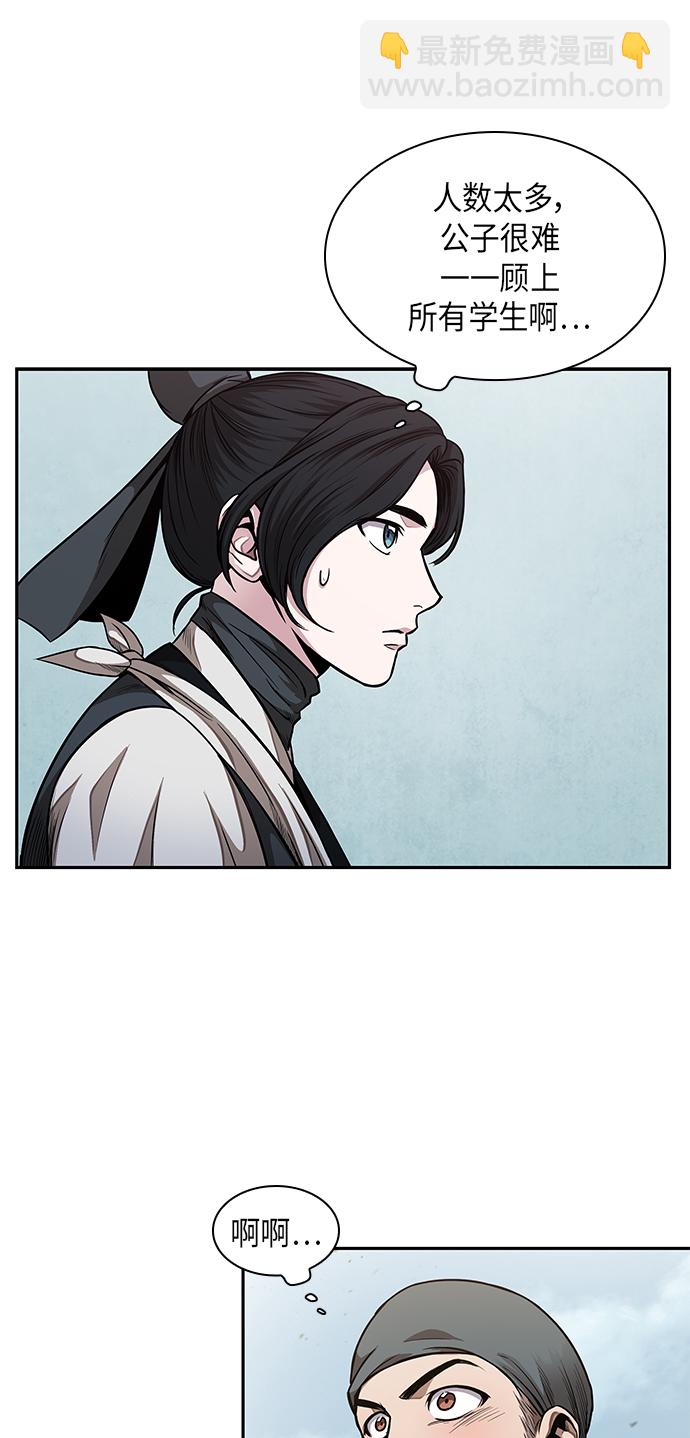 🍟某天成为魔神 061. 第23章 学会七魔剑吧（2） 第42页