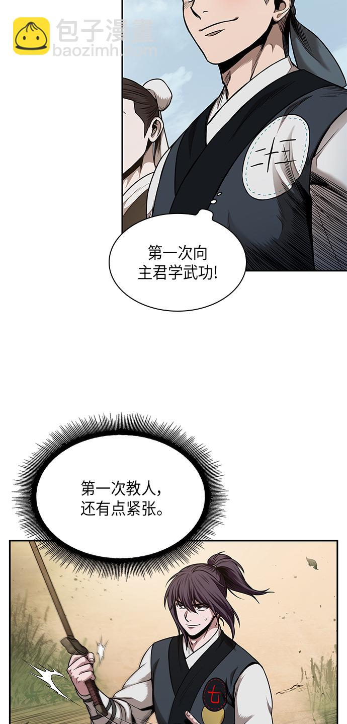 🍟某天成为魔神 061. 第23章 学会七魔剑吧（2） 第43页