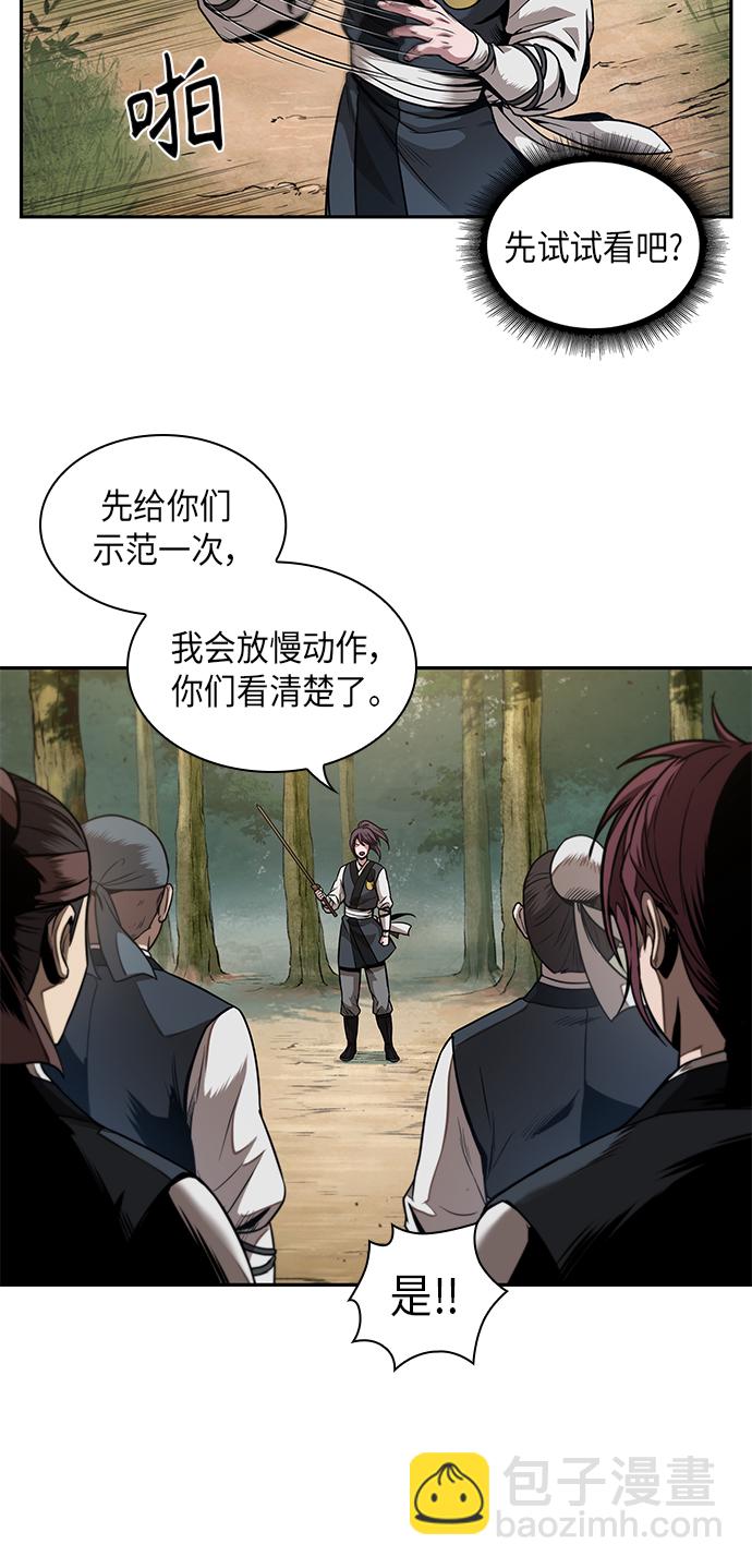 🍟某天成为魔神 061. 第23章 学会七魔剑吧（2） 第44页