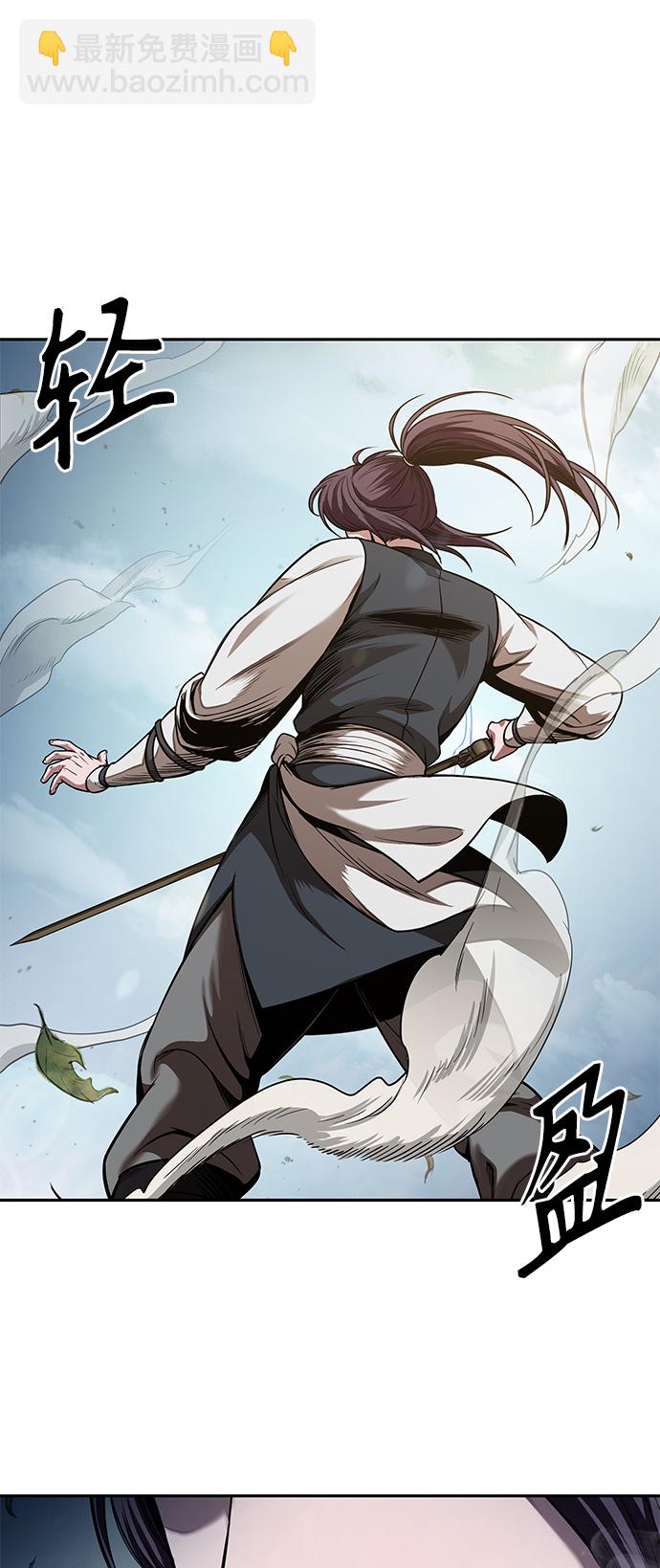 🍟某天成为魔神 061. 第23章 学会七魔剑吧（2） 第45页