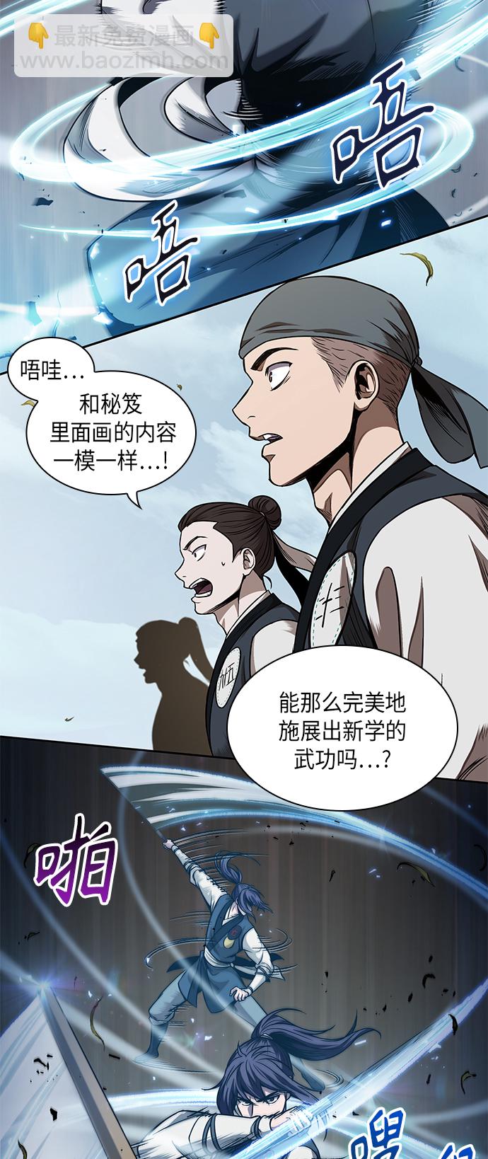 🍟某天成为魔神 061. 第23章 学会七魔剑吧（2） 第47页