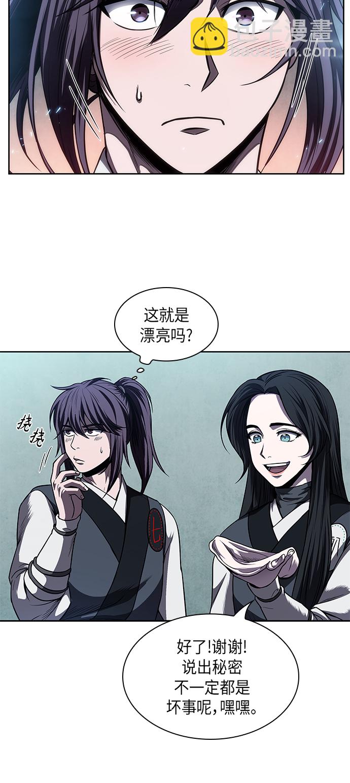 🍟某天成为魔神 061. 第23章 学会七魔剑吧（2） 第6页
