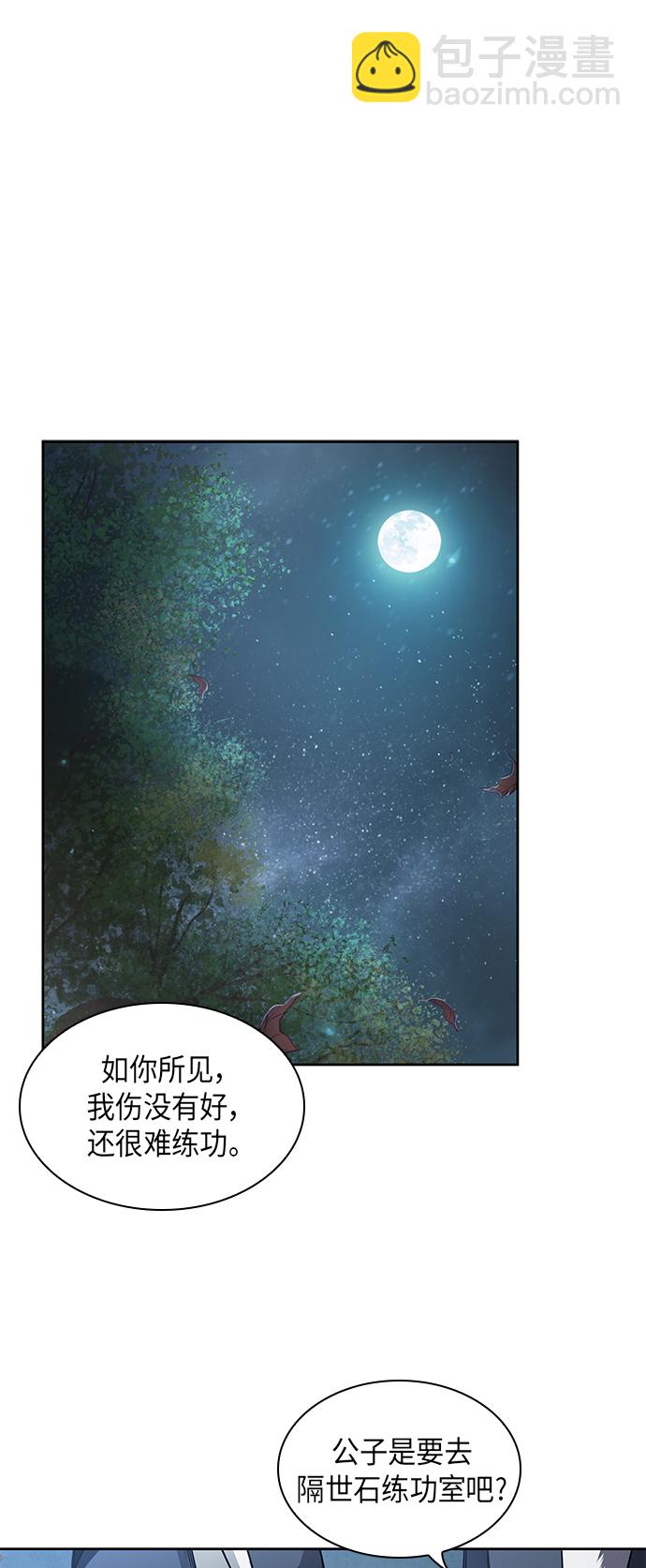 🍟某天成为魔神 061. 第23章 学会七魔剑吧（2） 第7页